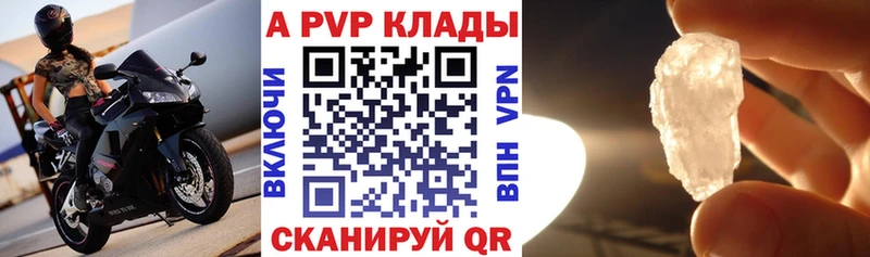 APVP Crystall Калуга