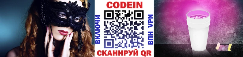 Кодеиновый сироп Lean напиток Lean (лин)  Калуга 