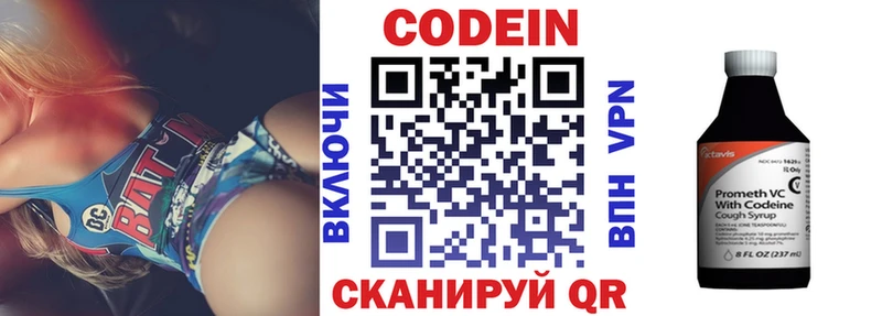Кодеин напиток Lean (лин) Калуга