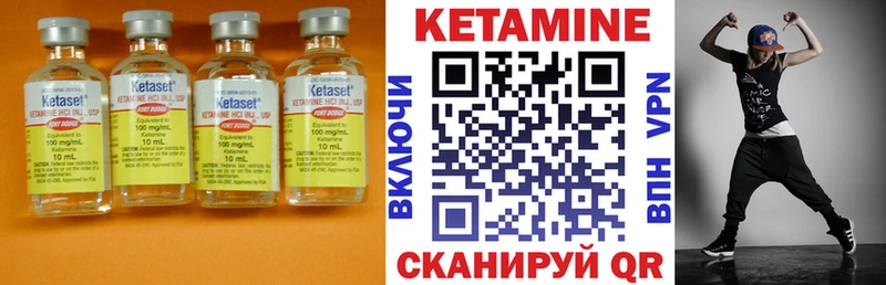 Кетамин VHQ  Калуга 