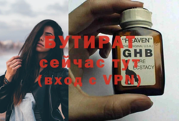 стафф Белокуриха