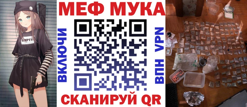 МЕФ мука  Калуга 