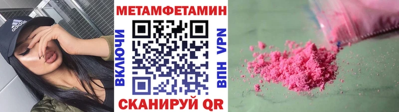 Метамфетамин пудра Калуга
